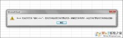 win8ϵͳExcel޸취