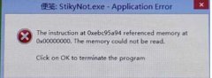 win8ϵͳstikynot.exe-Application Errorΰ
