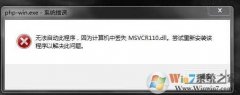 msvcr100.dllʲômsvcr100.dllʧ޸