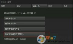 win8ϵͳ桶Evolveΰ죿