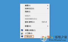 win8ϵͳ۹ʱ2ΰ죿