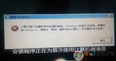 װwin8ϵͳ;ʾwindowsûзװΰ죿