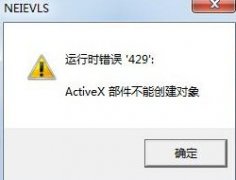win8ϵͳʾactivexܴĴ취