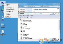 win8ϵͳвPCi Deviceδװΰ죿