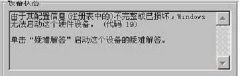 win8ϵͳͷʾ19ΰ죿