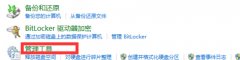 win8ϵͳôӴ̷½̷İ취