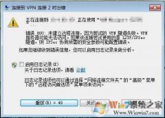 win8ϵͳûзVPn800Ĵ취