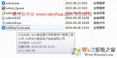 usbkeytools.exeʲộusbkeytools.exeİ취