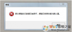 win8ʾֱԪѱ𻵡ΰ죿