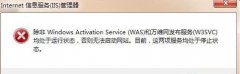 win8ϵͳûзiisΰ죿