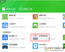 win8ϵͳûûinternetӲΰ죿