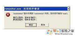 rsmonitor.exeʲộrsmonitor.exeռcpuжأ