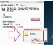 win8ϵͳûзΰ죿