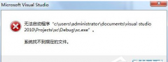 win8vs2010ʾϵͳҲָļΰ죿