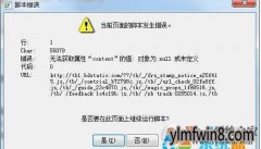 win8iEʾҳűð취