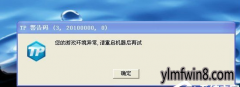 win8ϵͳʾϷ쳣Եûз½Ϸΰ죿