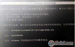 ƻMACװwin8ûзļAppleSSD.sysĴ취