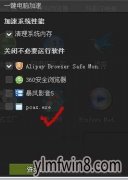 win8 pacs.exeʲộpcas.exeɾ