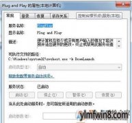 win8ϵͳplug and playʲôplug and playԽ