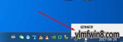 win8û߾򵥵İ취