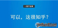 win8ϵͳ򲻿֪վʾ汾ΰ죿