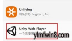 win8ϵͳunity web playerʲôɾô