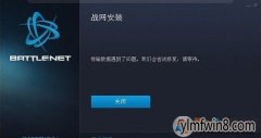 win8ϵװսΰ죿ֽװս