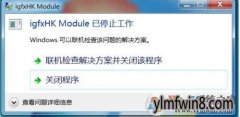 win8ʾigfxhk moduleֹͣ취