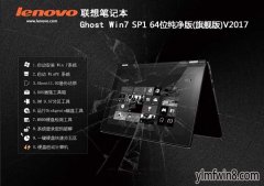 lenovo win8ʼǱwindows8 SP1 64λ콢ϵͳiSO