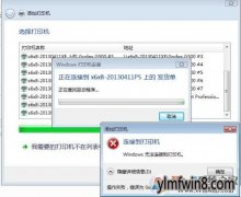 win8ӡ0x0000052e