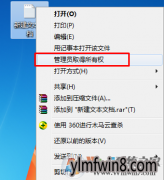 win8ϵͳҼ޻ȡԱȨΰ죿