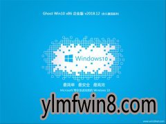 ľ Ghost Win10 x86 ҵ V201812 (輤)  