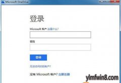 ôʹOneDriveͬwin8ϵͳwin10ļİ취