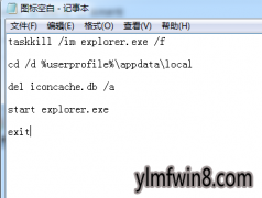 win8ϵͳͼƬհ׻ʾΰ죿
