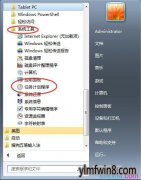 win8 ƻӼɾ취