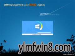 ľGhost Win8.1 (X64) Ƽv201901()  