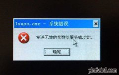 win8ϵͳʾ Lsass.exe ϵͳ Ĵ취