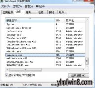 win8ϵͳwinlogon.exeʲộԽ