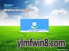 ľGhost Win10 64λ רҵ v201902(⼤)  