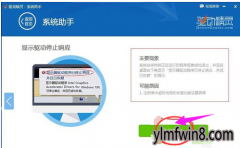 win10ϵͳֹͣӦĻԭ취