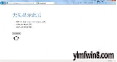 win10ϵͳʾ޷ʾҳĲ
