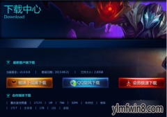 win10ϵͳװlolϷĽ̳̽
