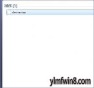 win10ϵͳ360ʾʧdemaxiya.dll÷