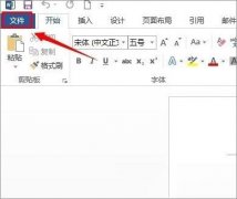 win10ϵͳword2013Ĳ