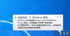 win10ϵͳʾδӵ windows 񡯵Ĵ