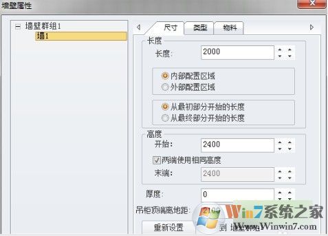 2020软件下载_2020橱柜设计软件中文绿色