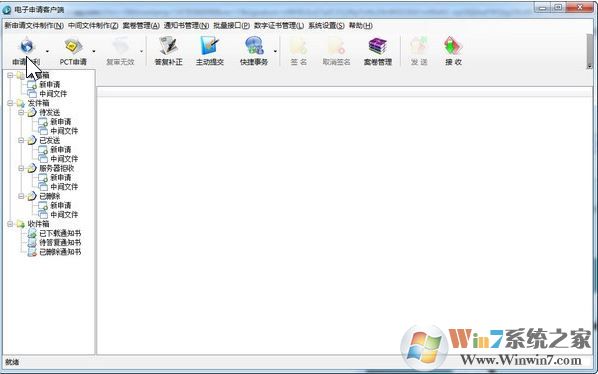 C客户端下载 C客户端下载