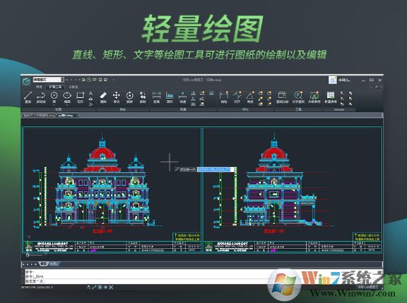 浩辰cad看图王下载_浩辰CAd看图王汉化