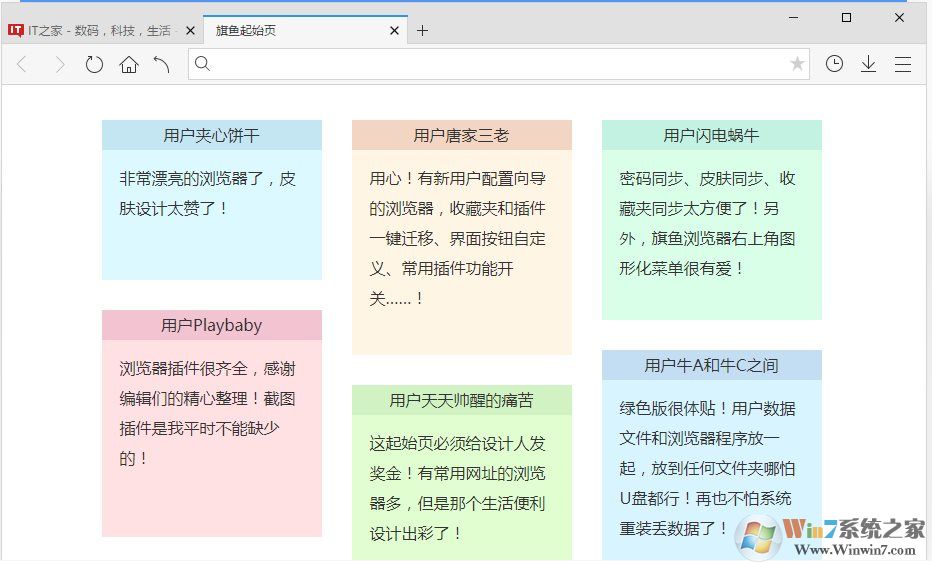 旗鱼浏览器v5.246家庭珍藏版 旗鱼浏览器v5.246家庭珍藏版