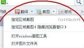 截图下载 截图下载
